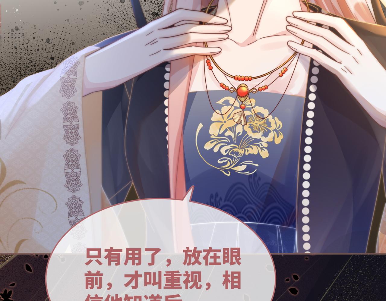 第107话回怼绿茶104