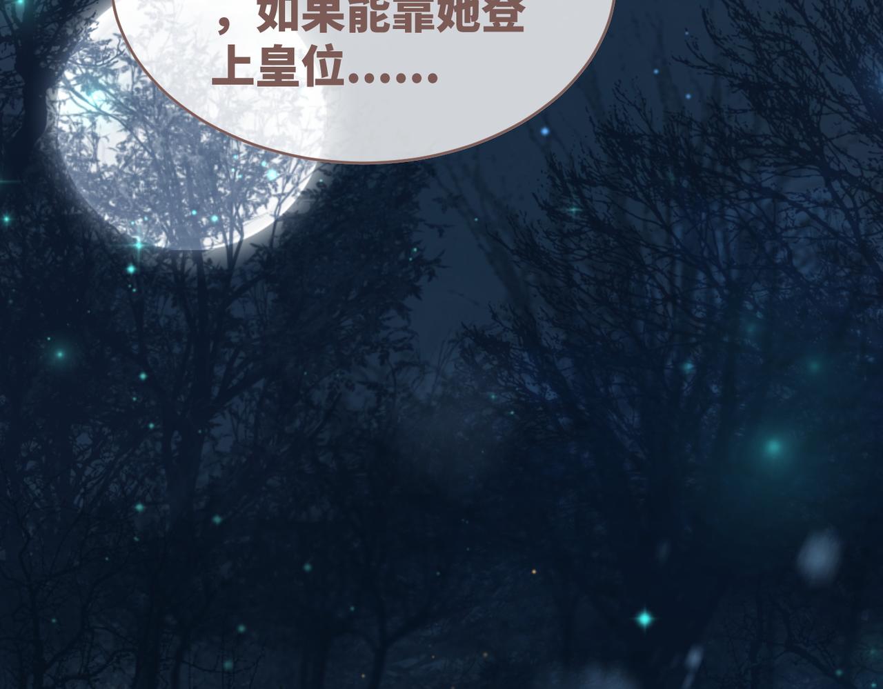第70话 付出真心74