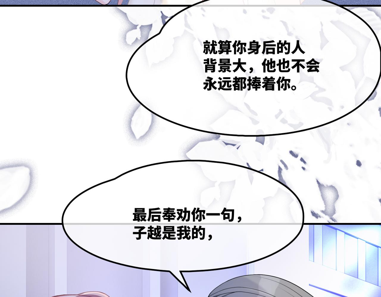第9话 被赶出来了？17