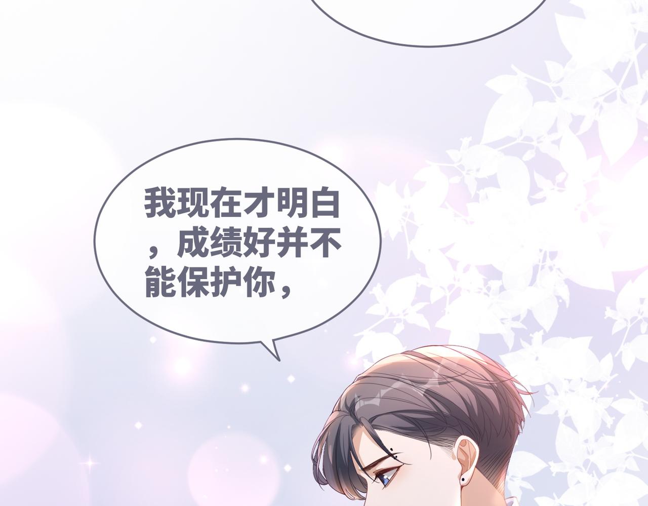 第84话 恶有恶报54