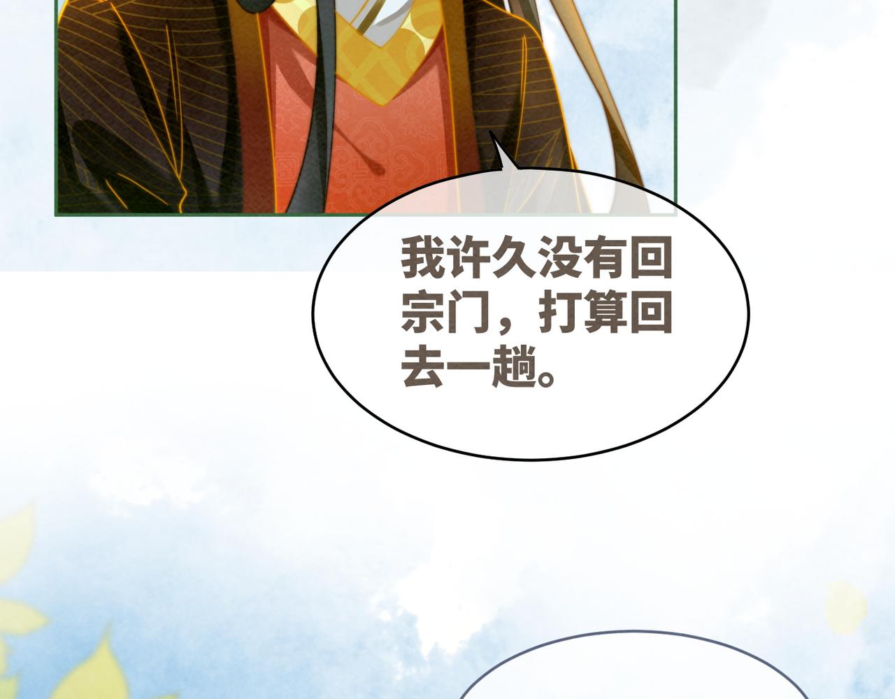 第138话 打脸名场面36