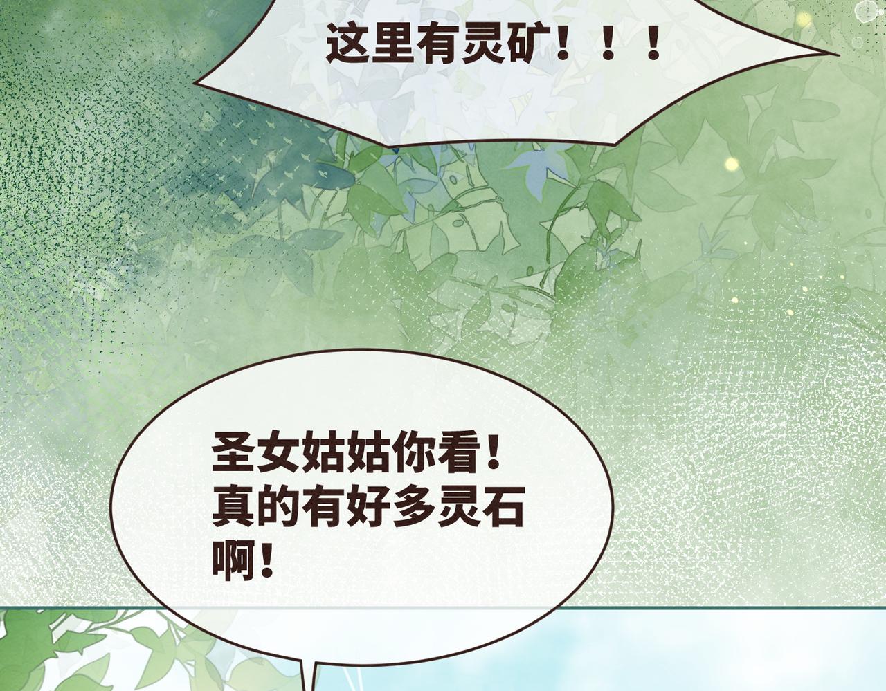 第137话 发展门派51