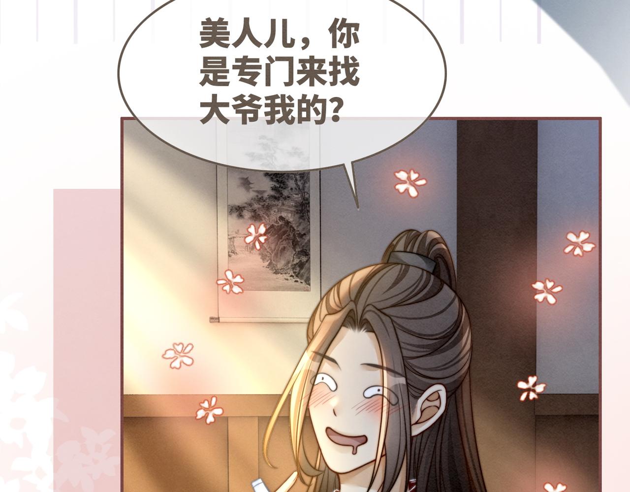 第143话 命悬一线103