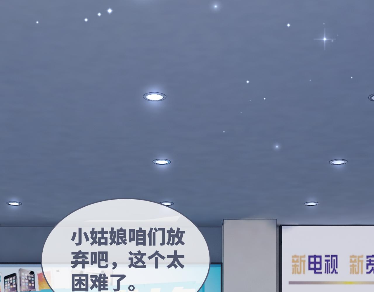 第35话 宠妹狂魔78