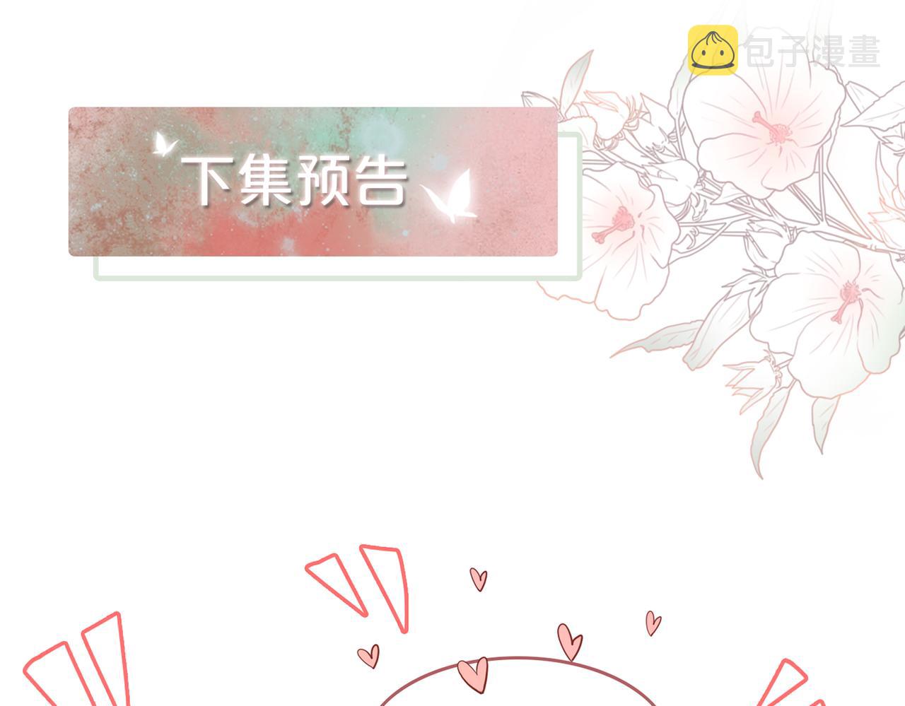 第151话 撩人第一课119