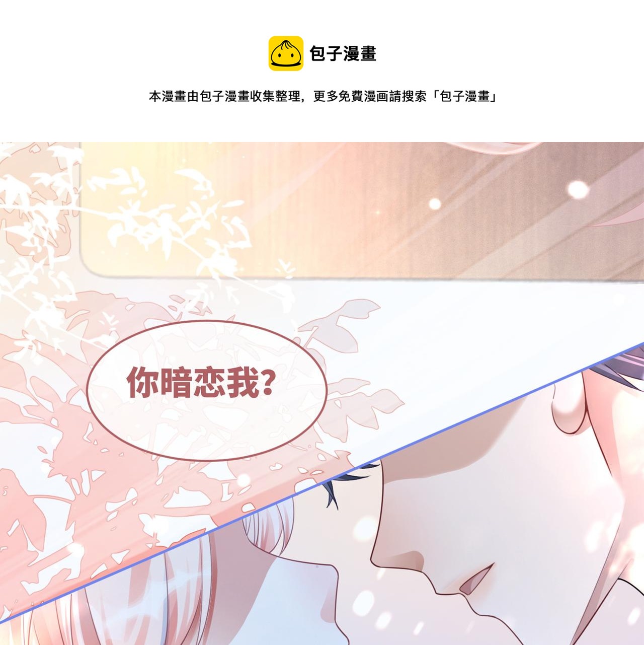 第73话 毁容的校花112