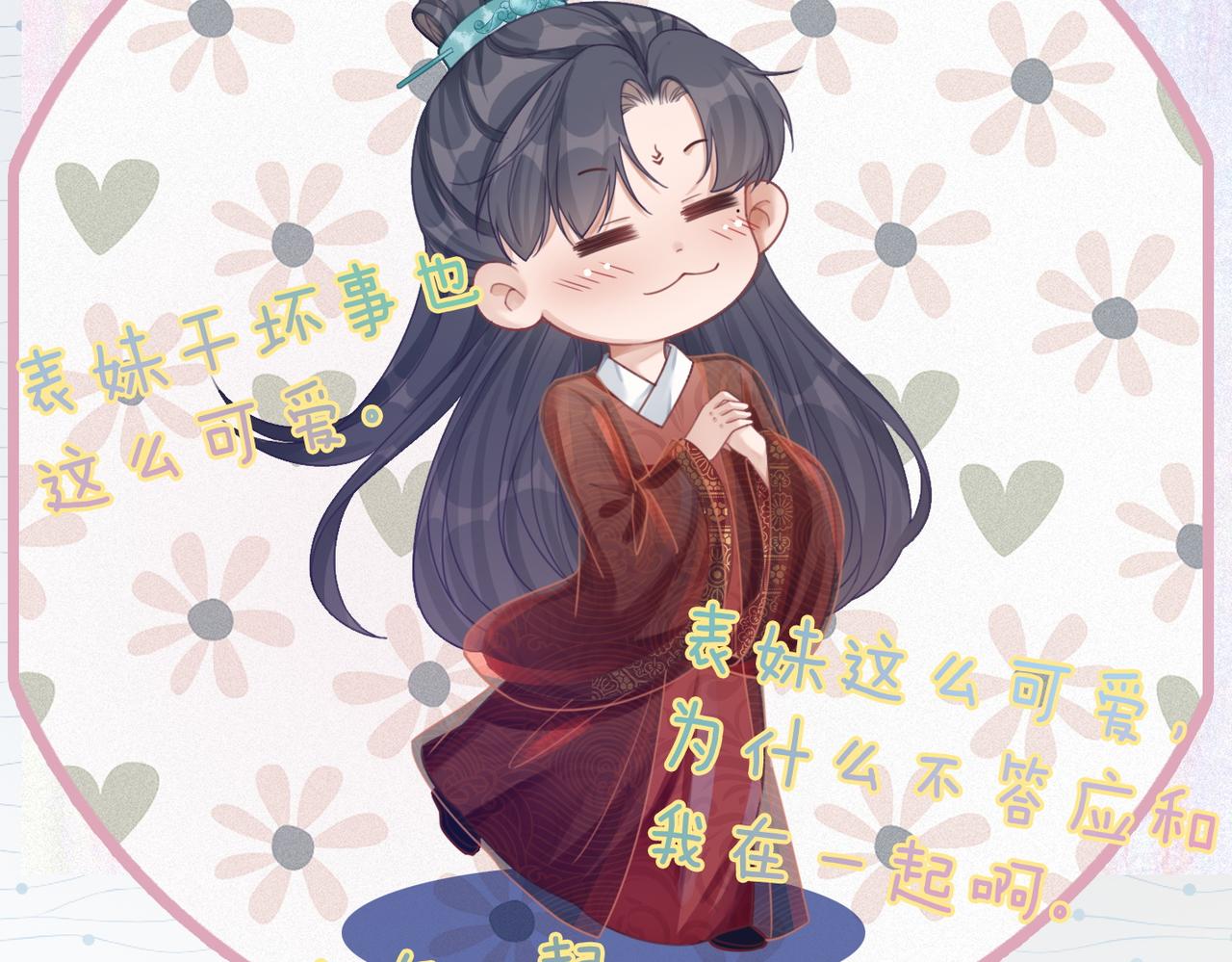 第63话 复仇继续~105