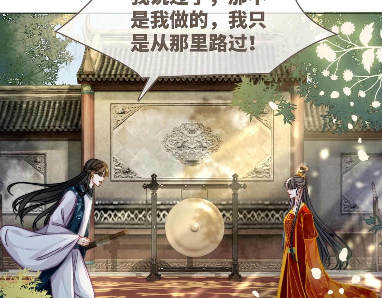 第143话 命悬一线76