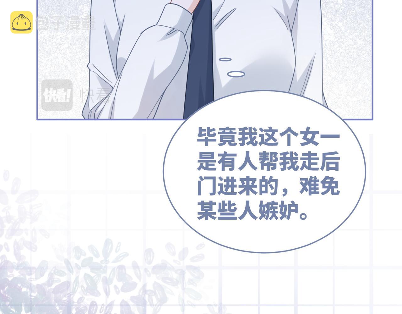 第92话 被偷拍了？！20