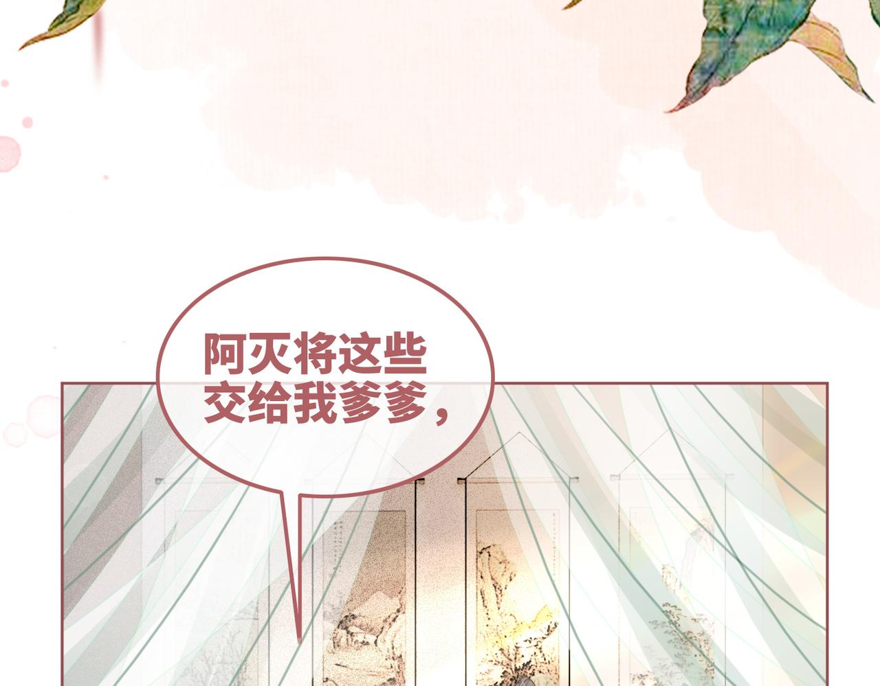 第116话只看着我10