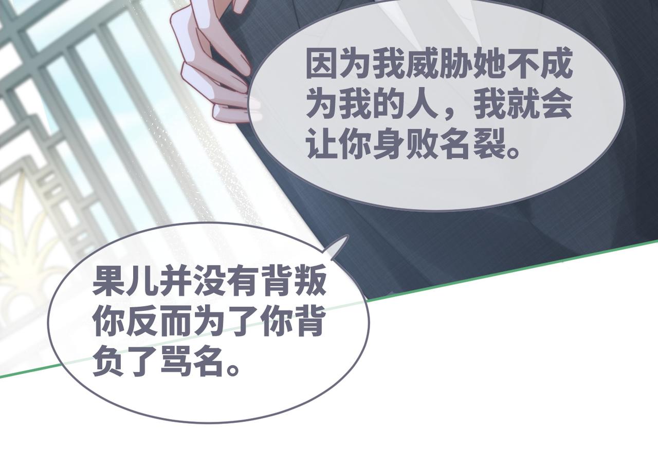 第104话白莲渣男彻底翻车33