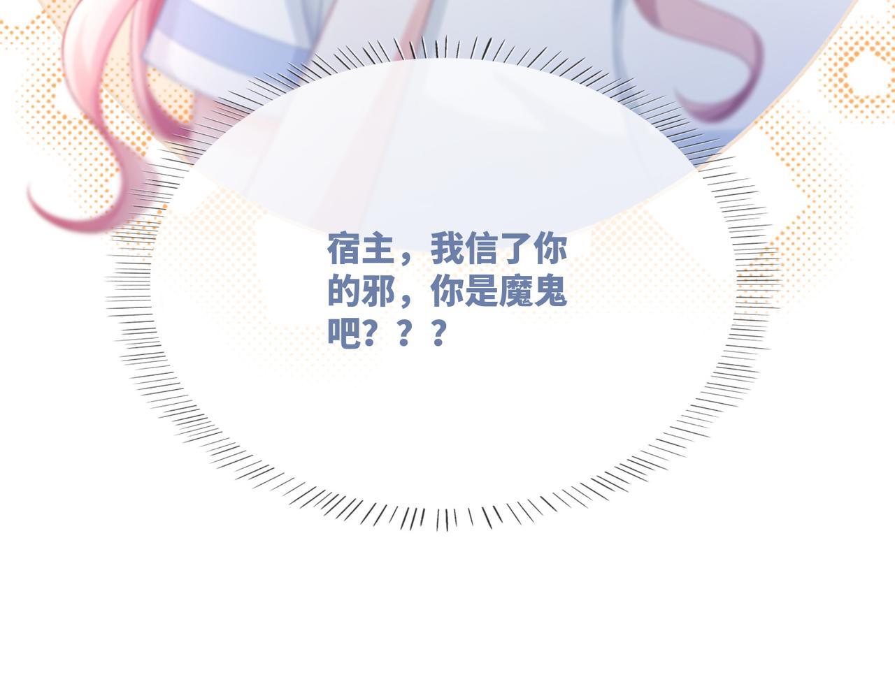 第32话 欲擒故纵108