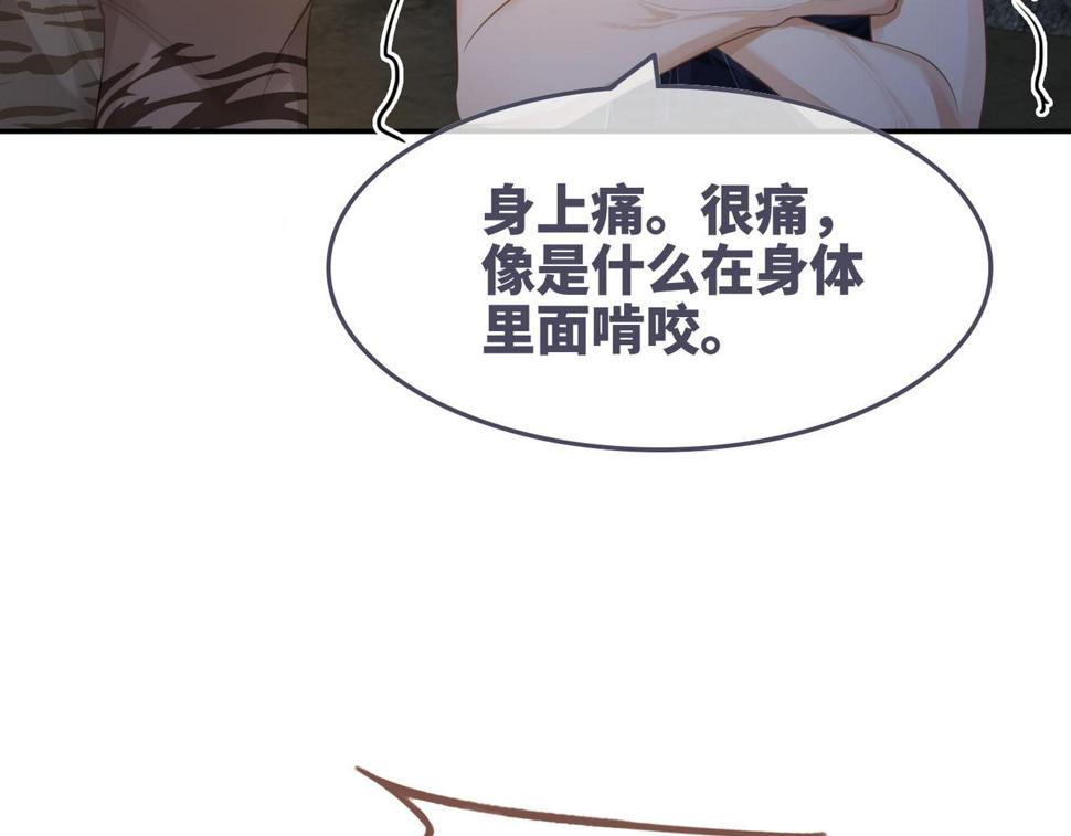 第166话 维戈中毒48