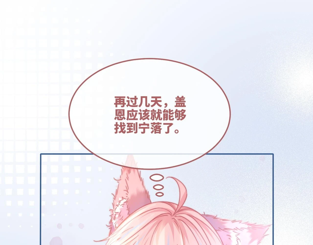 第158话 持续升温~74