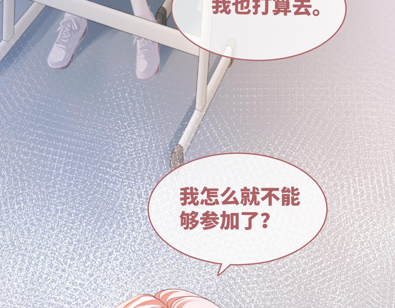 第87话 试镜风波84
