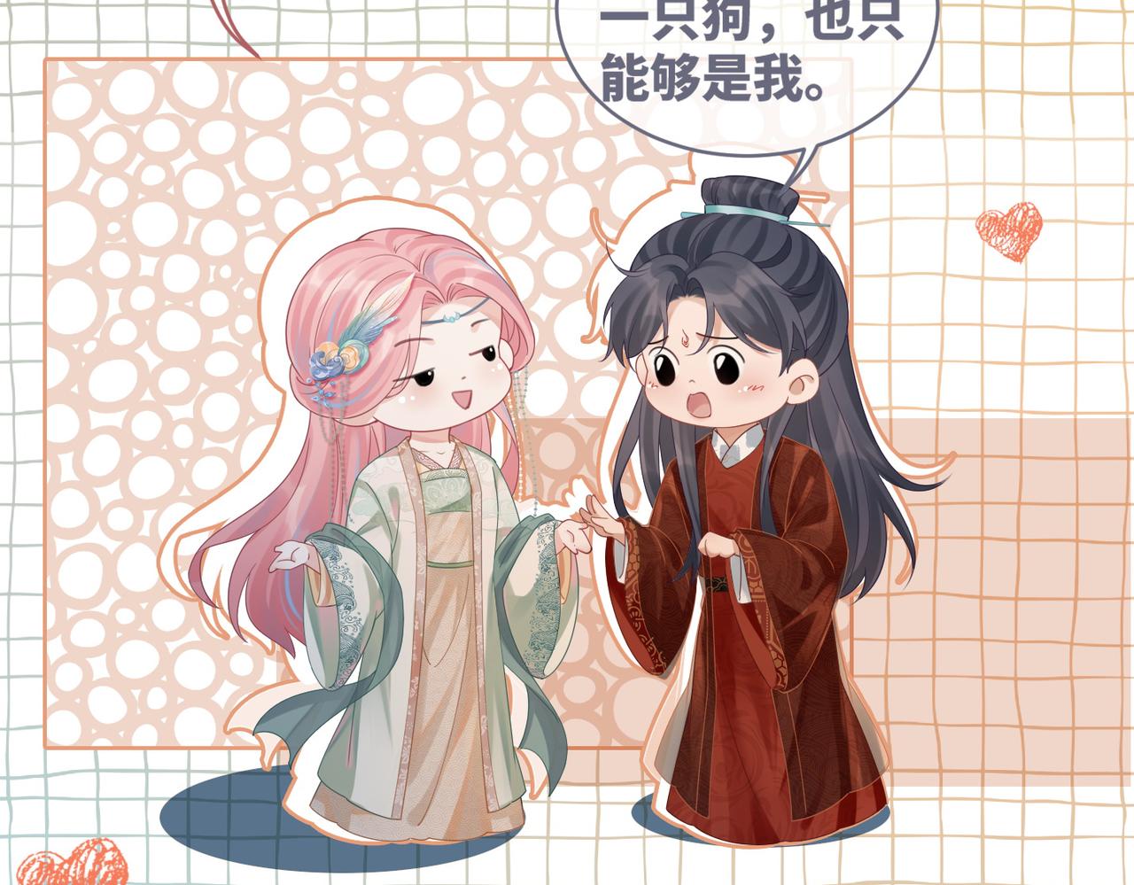 第69话 机缘花落谁家46