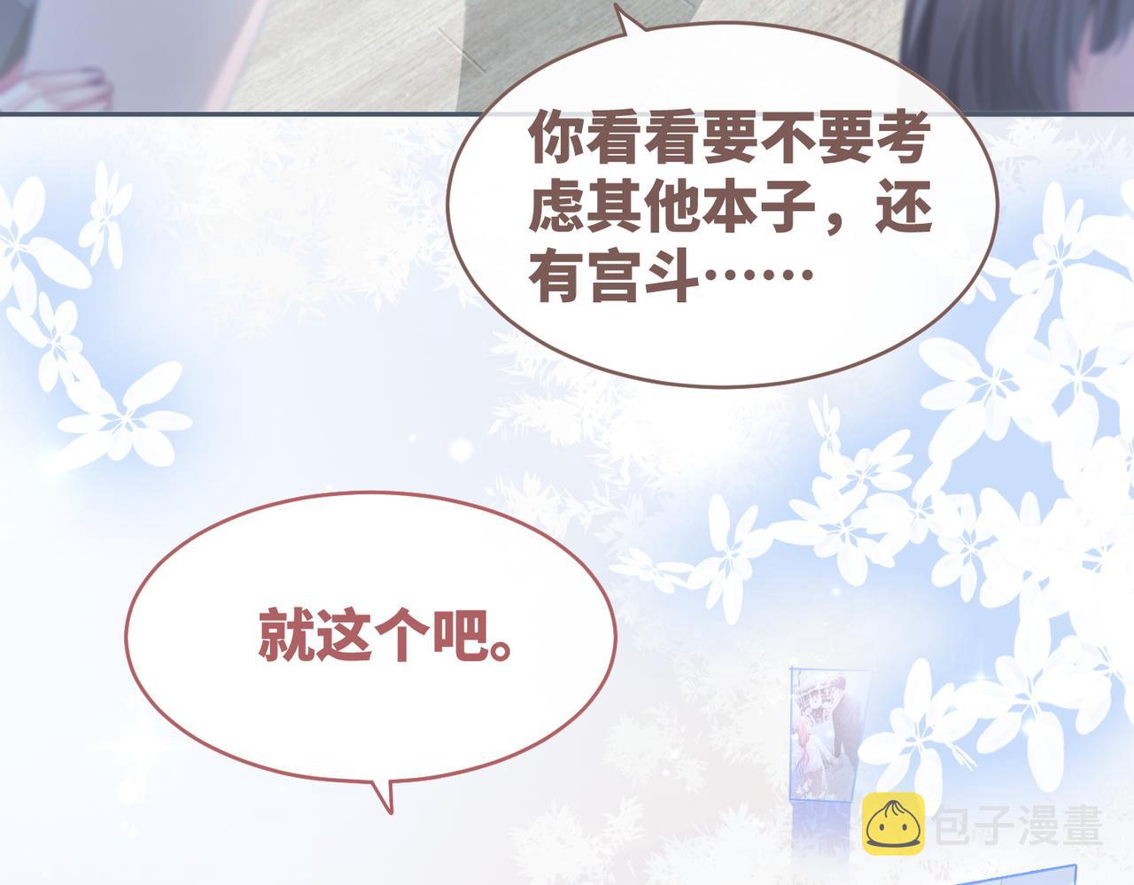 第87话 试镜风波46