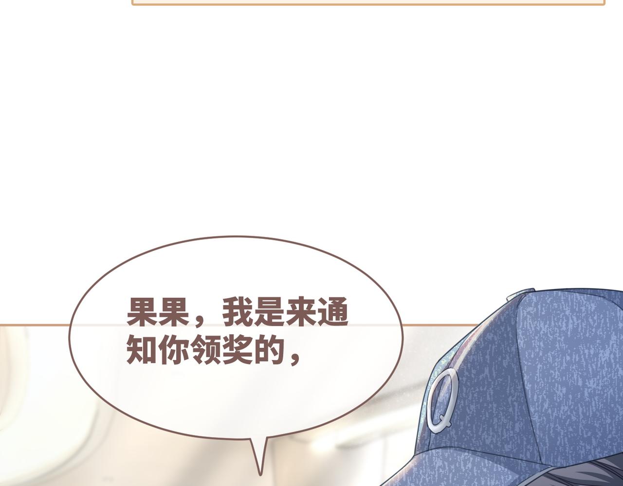 第102话白莲花翻车了！26