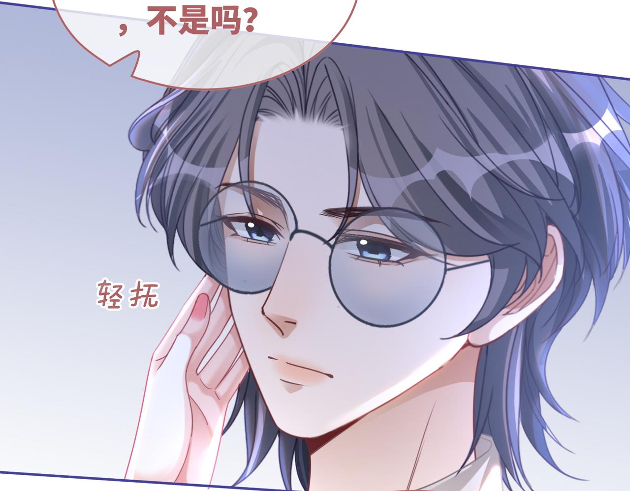 第91话 渣男出丑68
