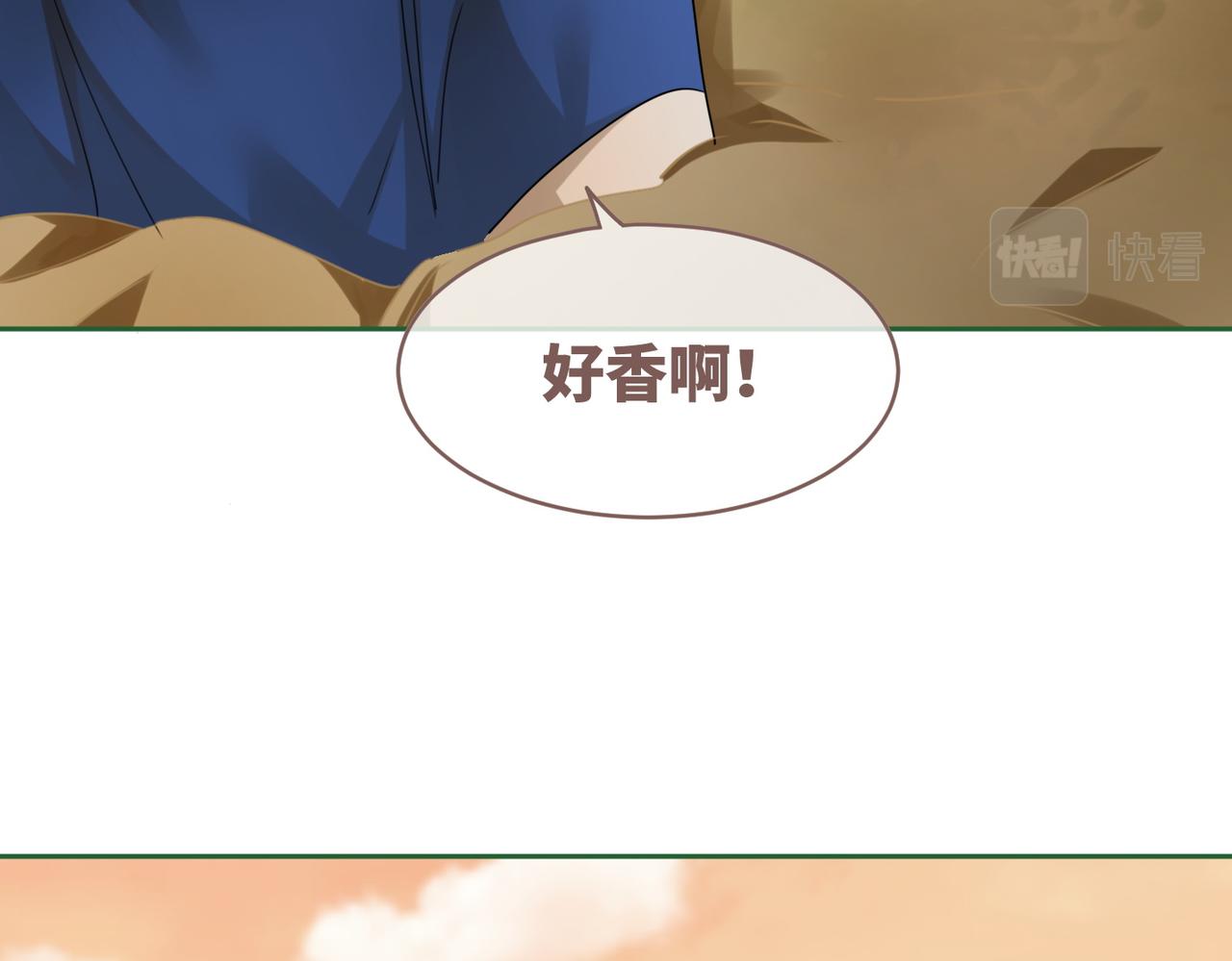第98话 无条件宠你11