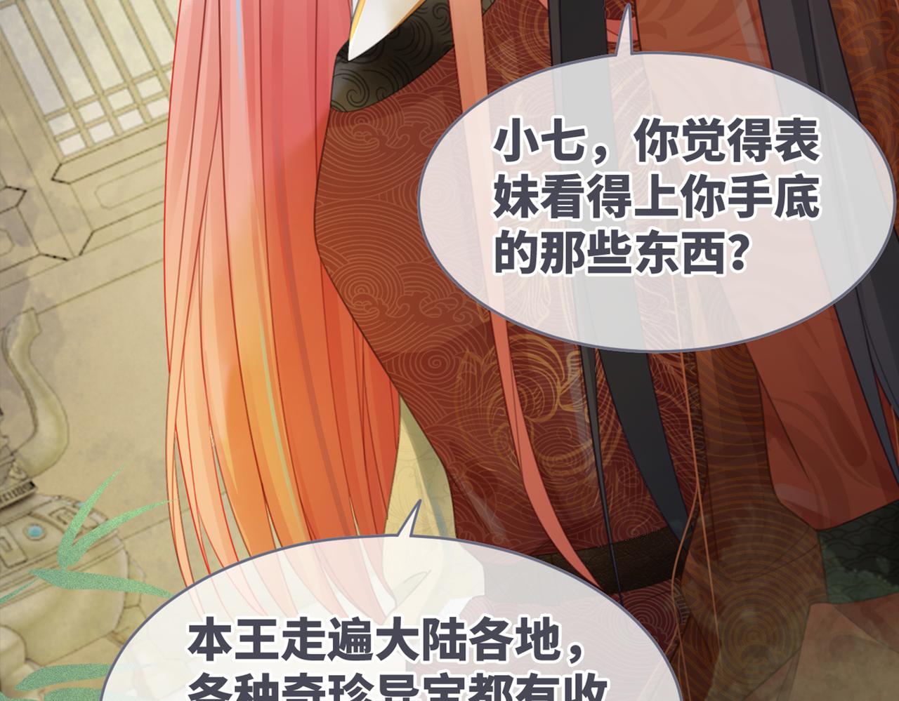 第55话 暗中宠溺110