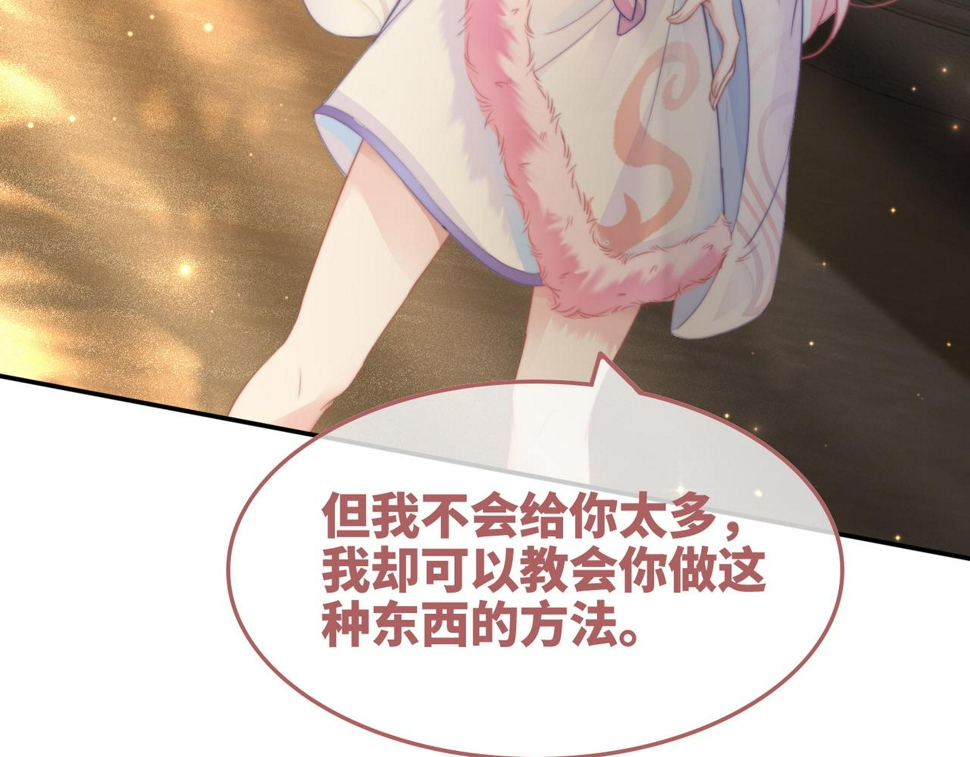 第168话 果果搞事业！116