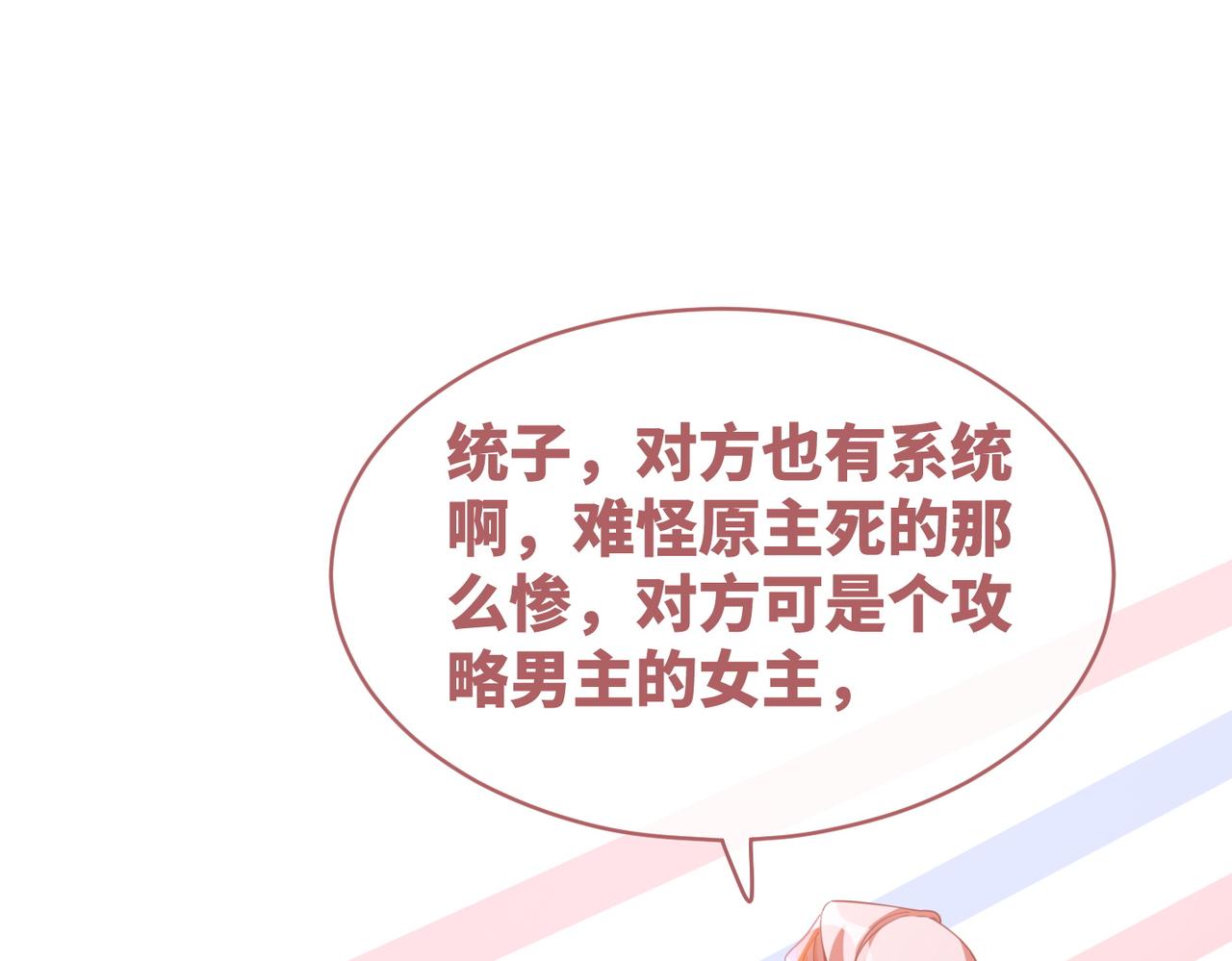 第90话 舆论战54