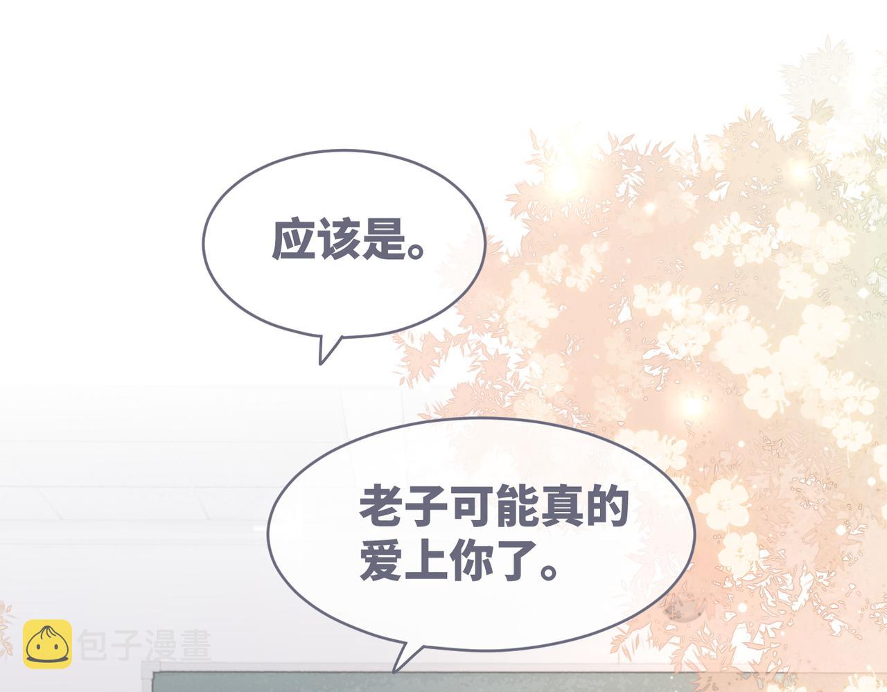 第81话 狂怼渣男58