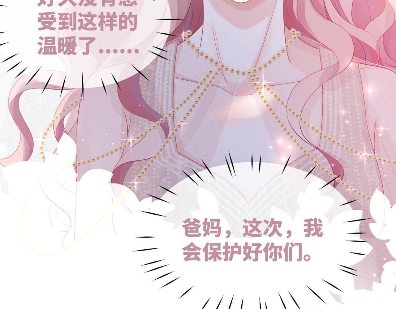 第43话 超爽怼渣男36