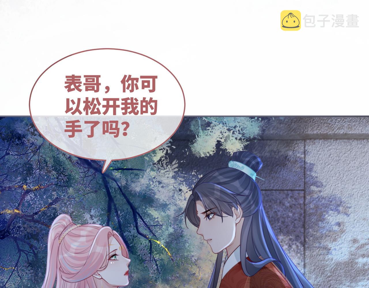 第62话 迟来的告白63