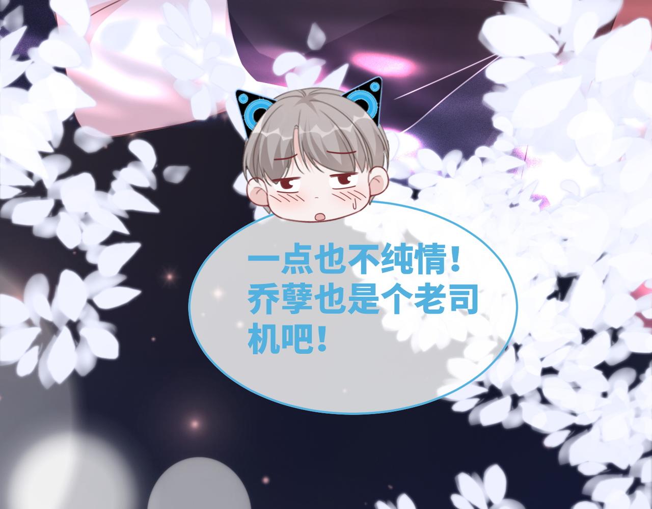 第103话妖孽导演的纯情时刻95