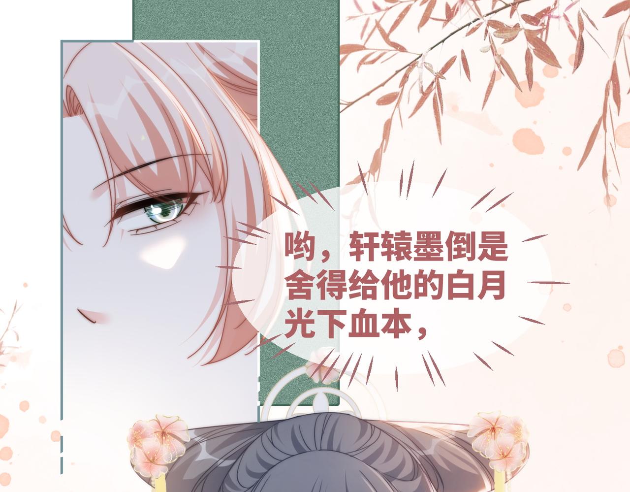 第107话回怼绿茶51