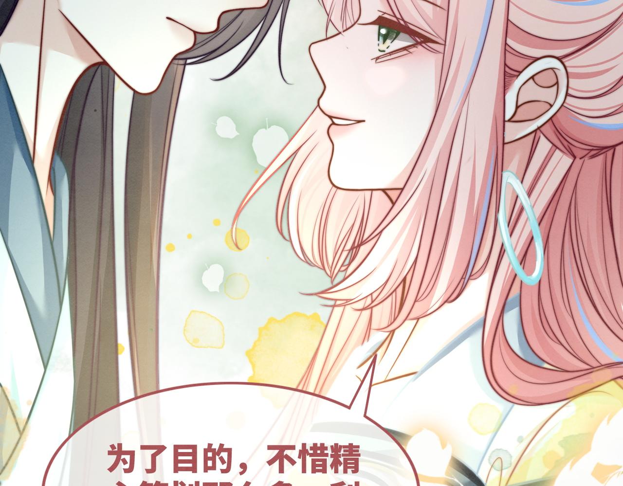 第141话 人设崩塌？100