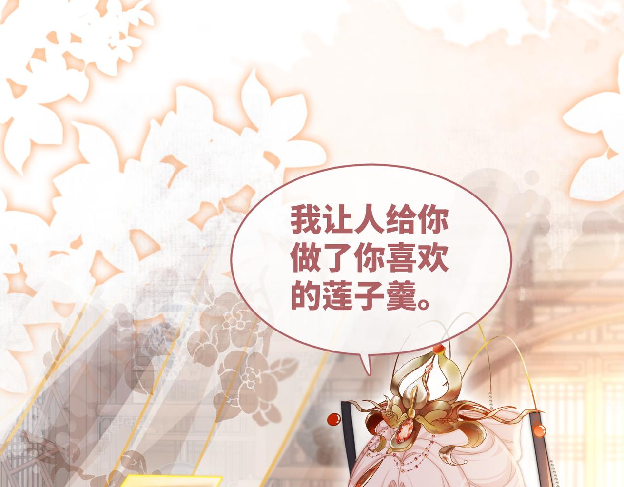 第108话暗自吃醋46