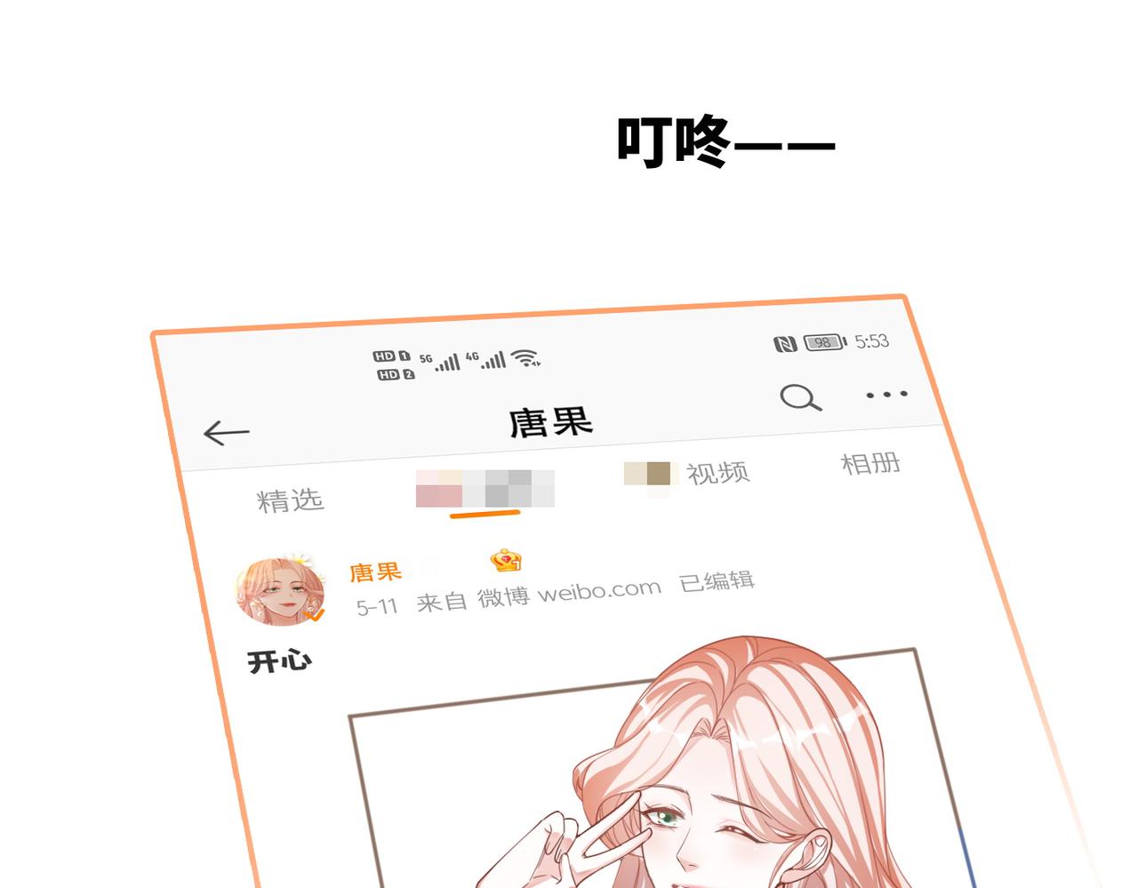 第93话 野外生存直播15