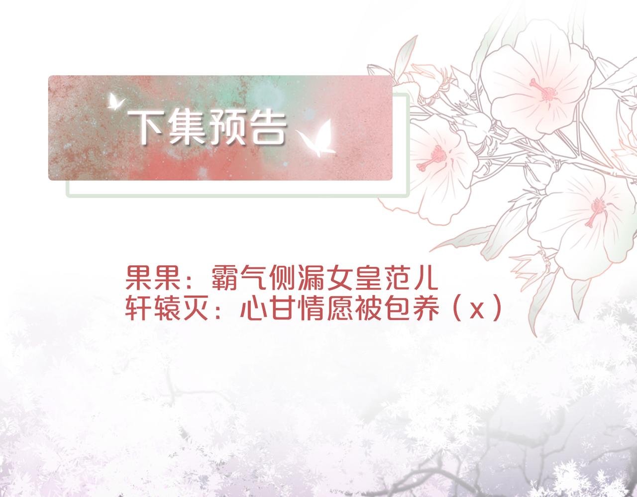 第121话 霸气回怼111