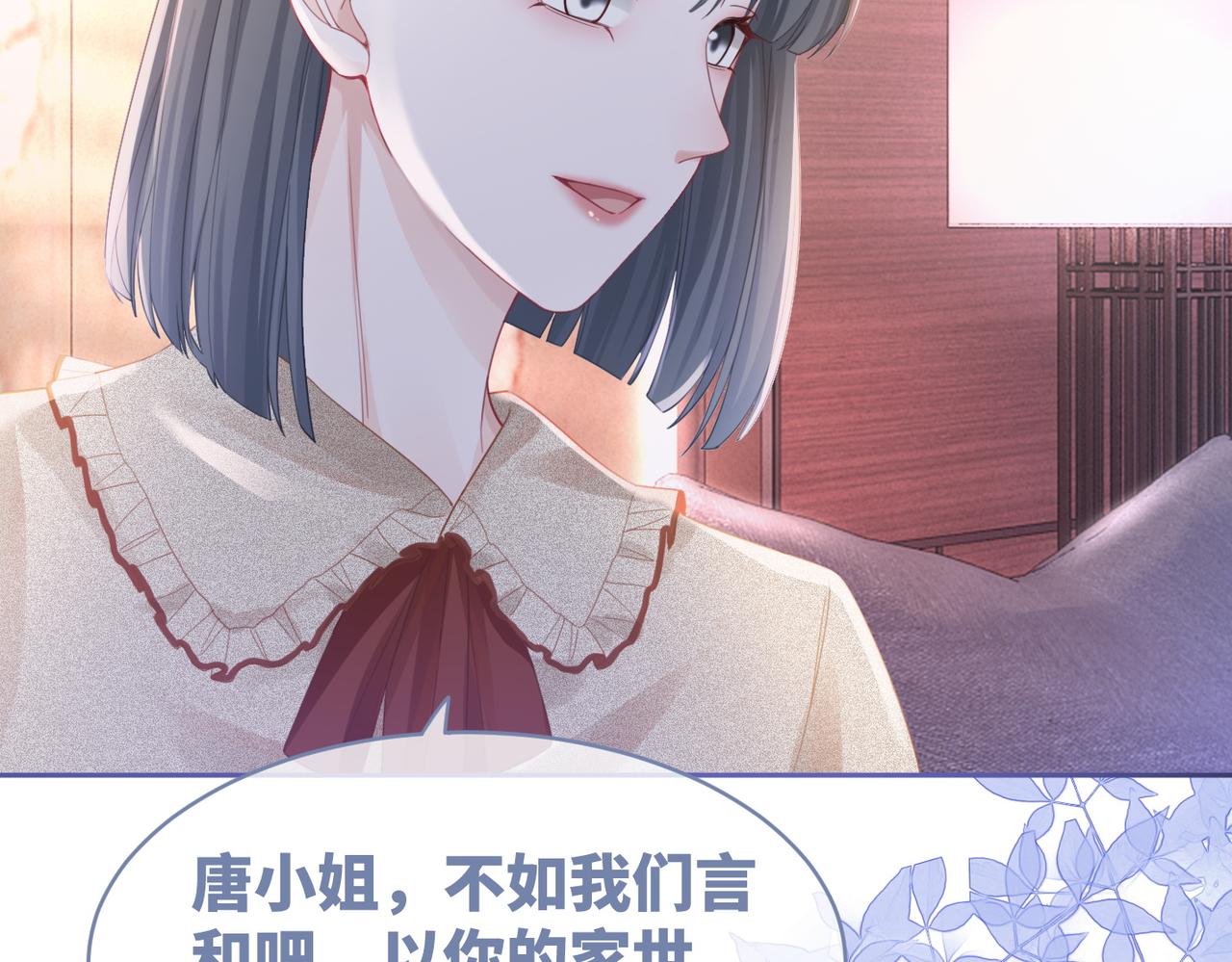 第46话 小公主动心了？69