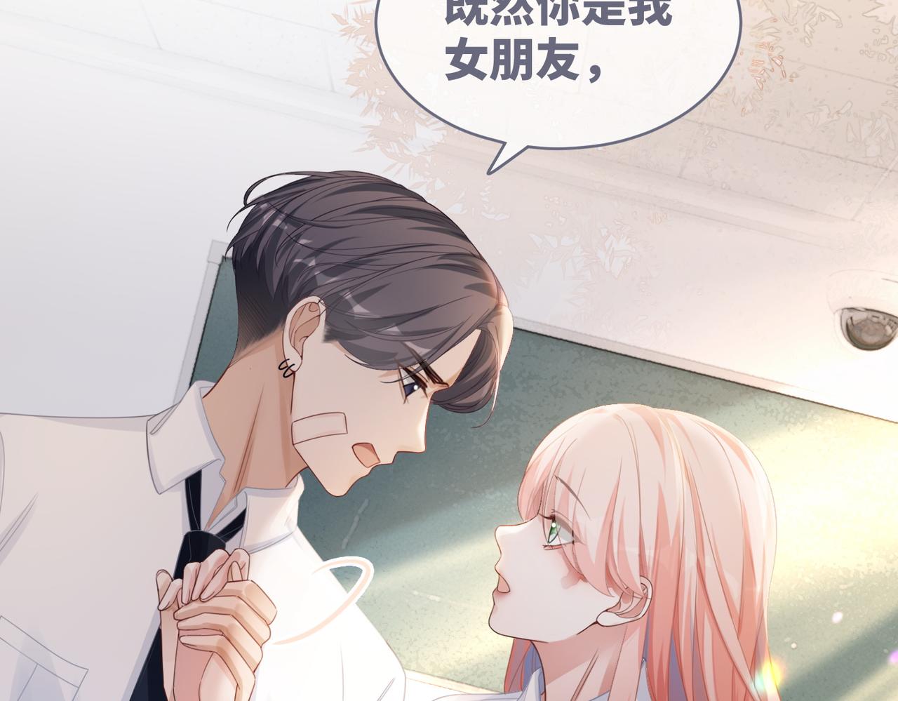 第81话 狂怼渣男92