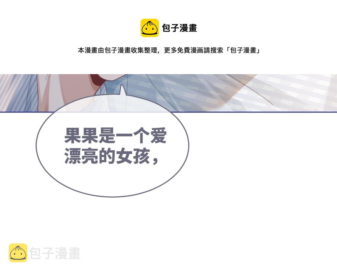 第85话 嫁给我67