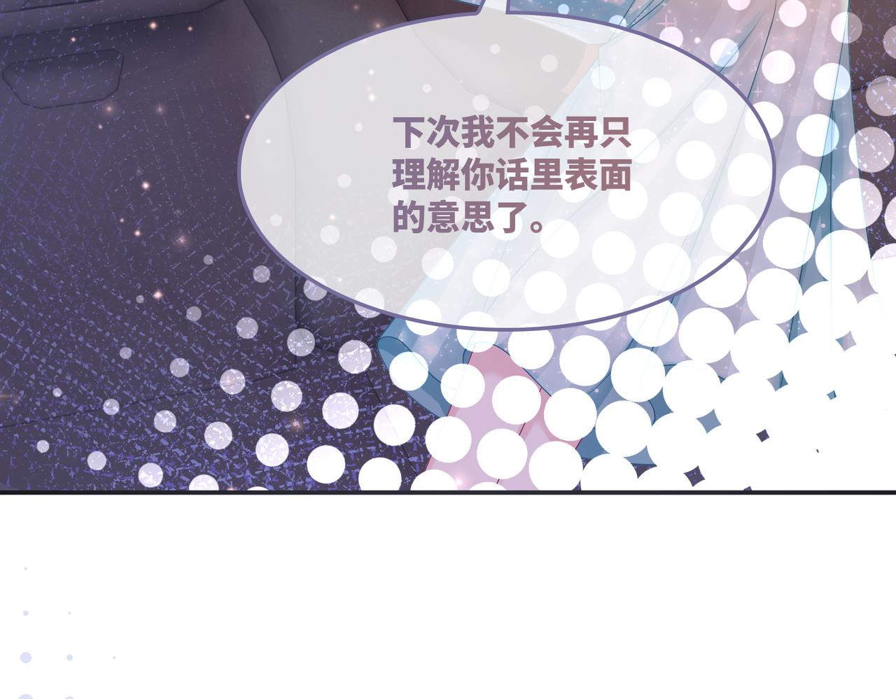 第31话 想靠近的冲动65