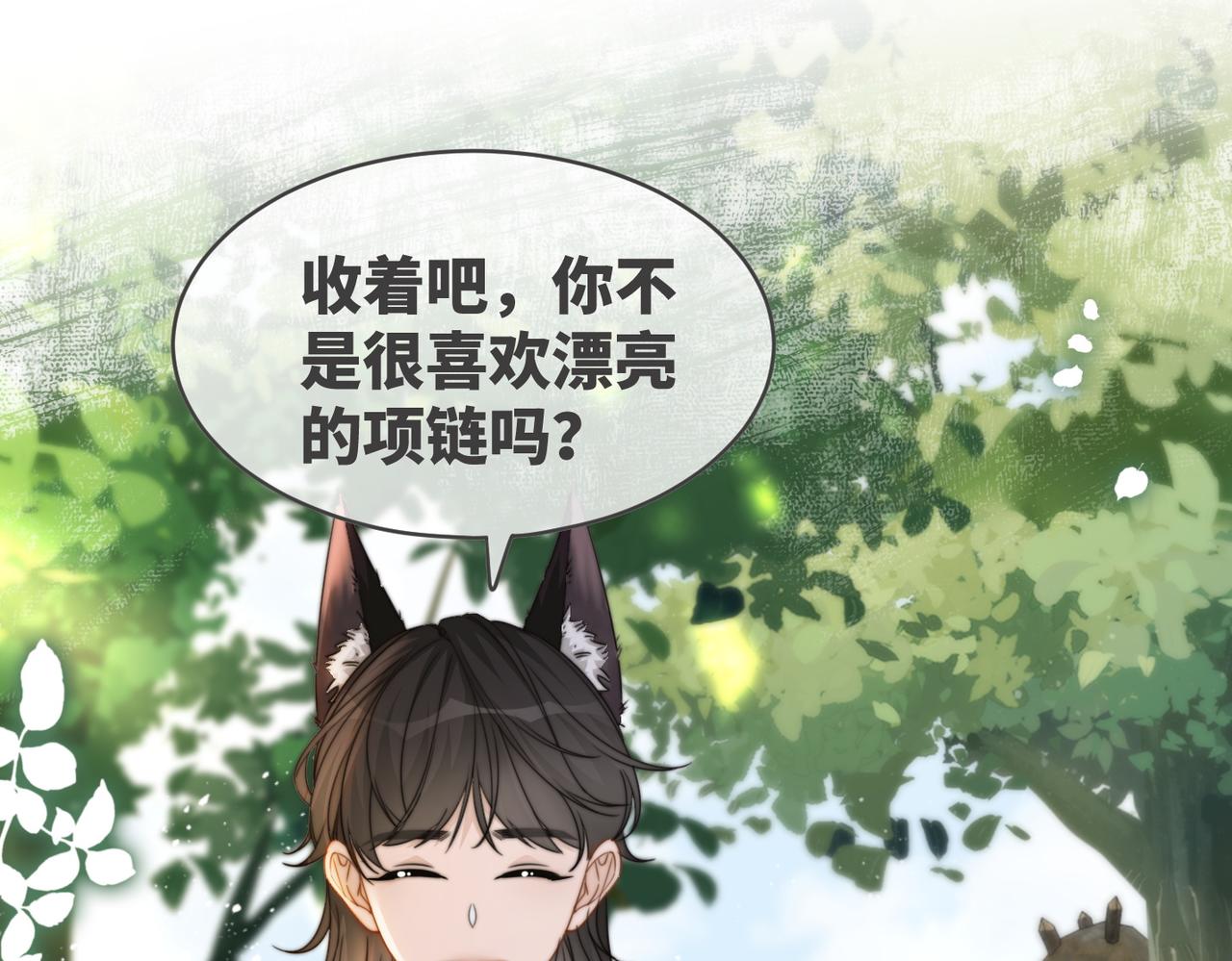 第154话 黑狼示好82