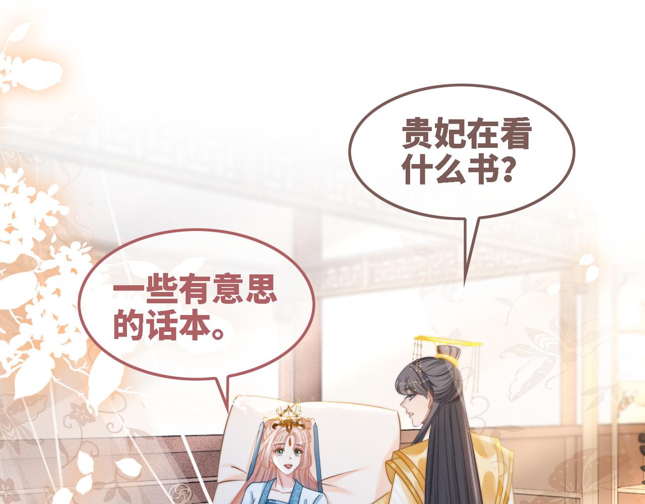 第116话只看着我84