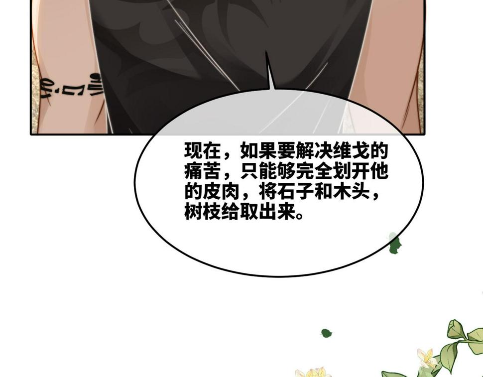 第167话 抉择19
