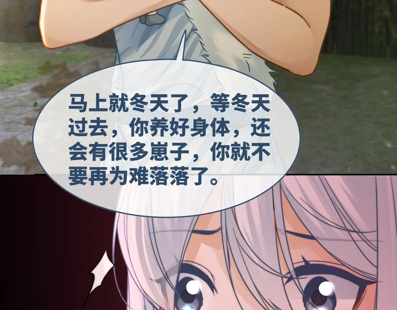 第171话 神秘结界20