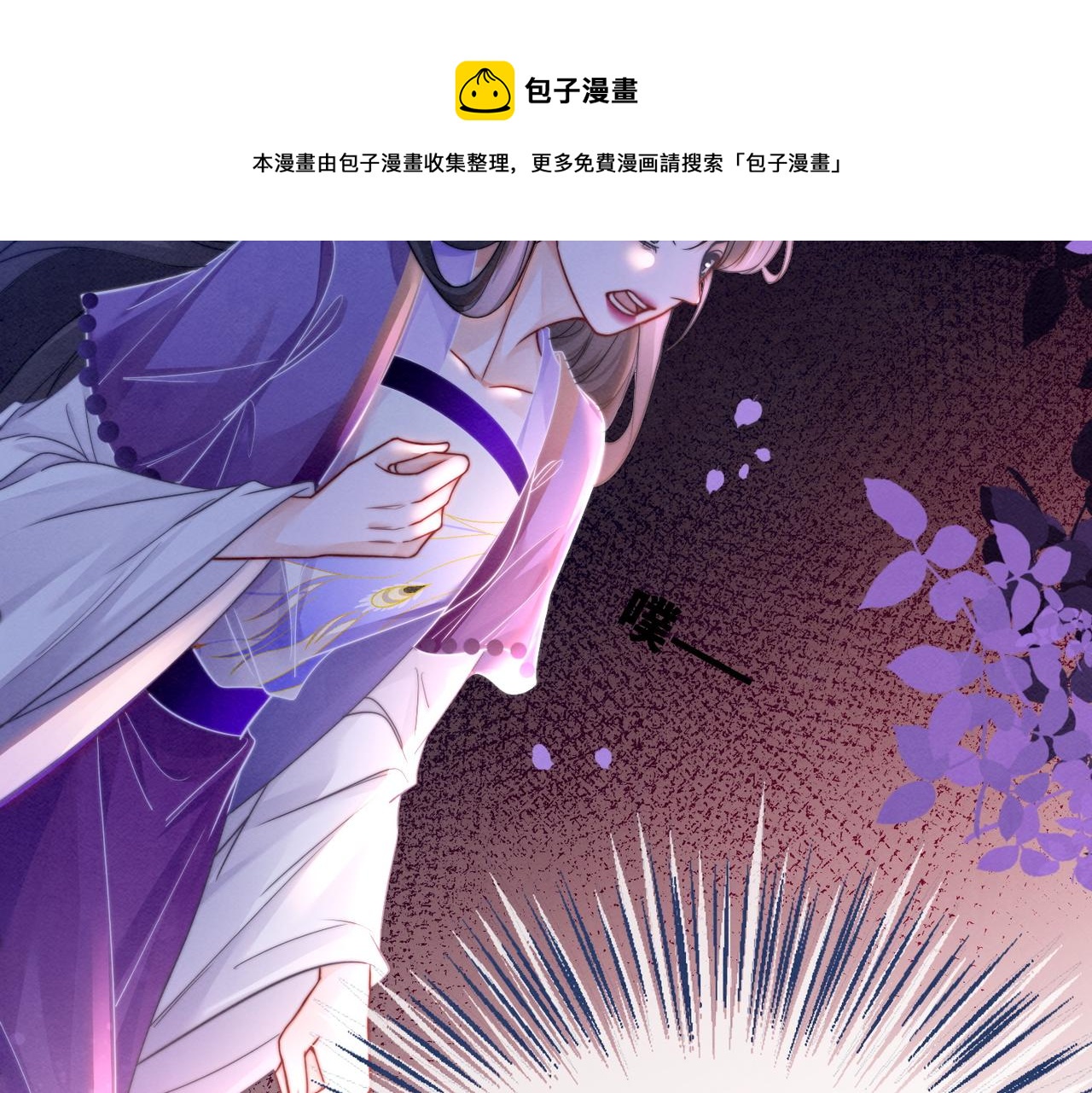 第149话 恶有恶报49