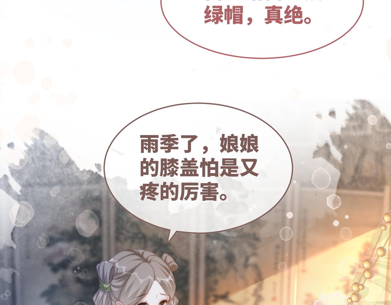 第106话替身皇帝vs骄纵贵妃29