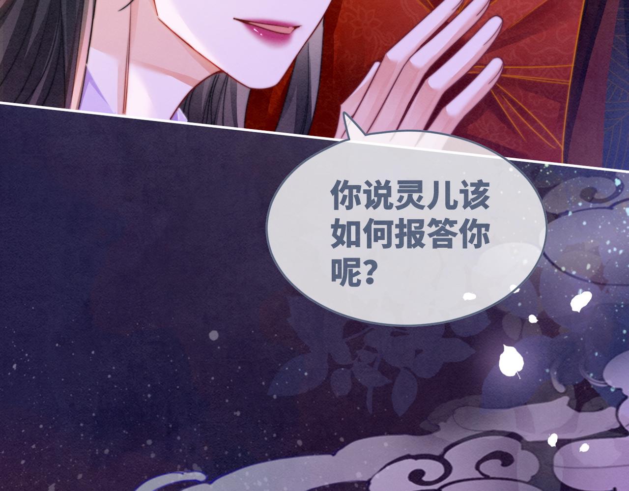 第147话 剧情反转83
