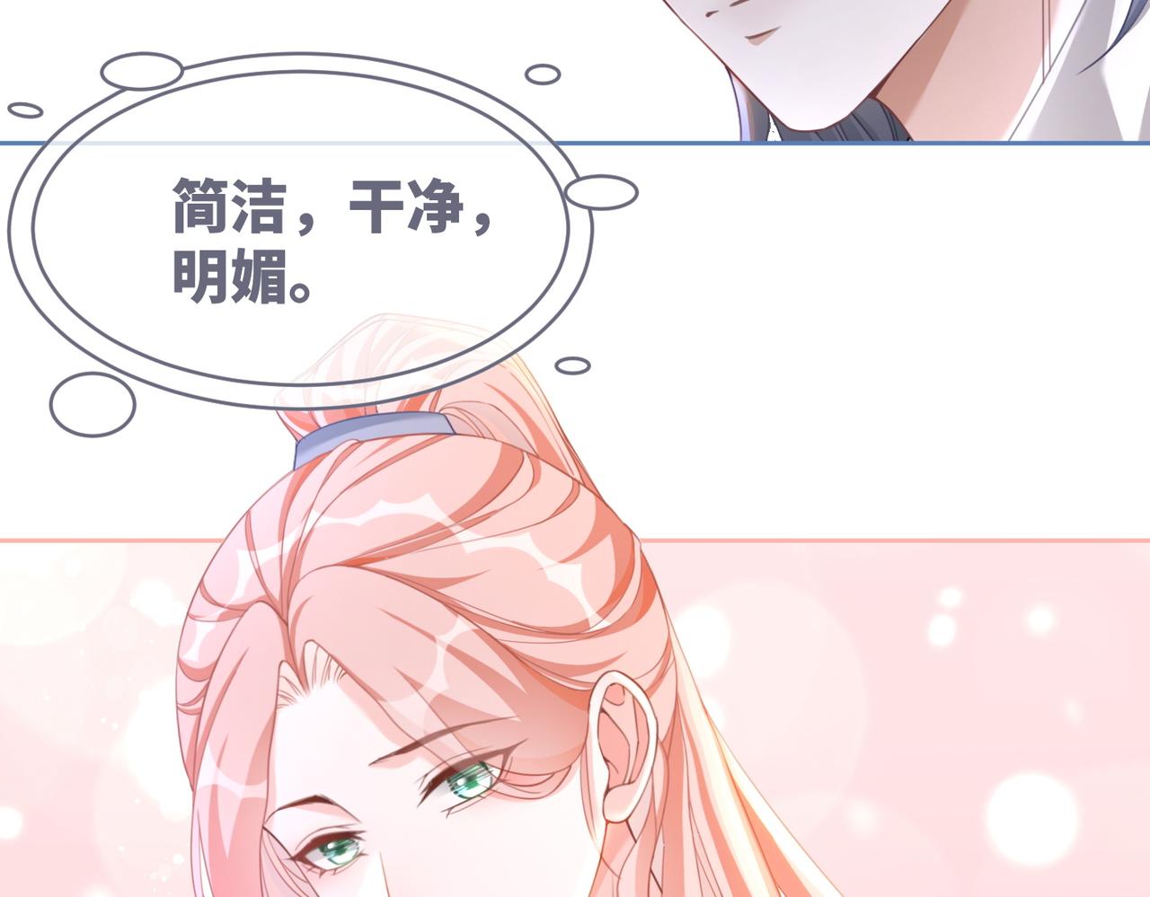 第91话 渣男出丑49
