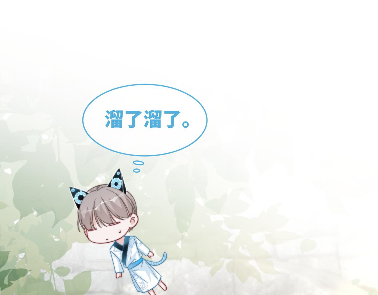 第151话 撩人第一课61