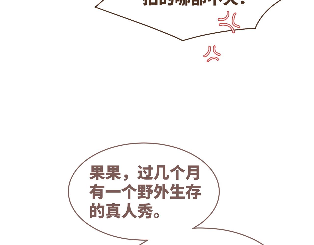 第87话 试镜风波105
